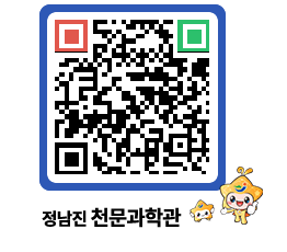 천문과학관 QRCODE - 행사안내 페이지 바로가기 (http://www.jangheung.go.kr/star/sgttrm@)