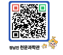 천문과학관 QRCODE - 행사안내 페이지 바로가기 (http://www.jangheung.go.kr/star/sj0g0d@)