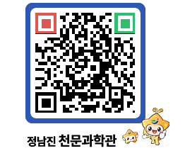 천문과학관 QRCODE - 행사안내 페이지 바로가기 (http://www.jangheung.go.kr/star/skgtxe@)