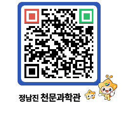 천문과학관 QRCODE - 행사안내 페이지 바로가기 (http://www.jangheung.go.kr/star/spdvgv@)