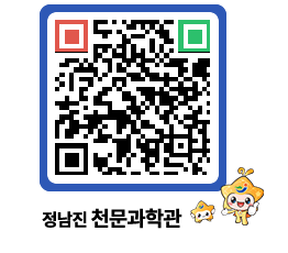 천문과학관 QRCODE - 행사안내 페이지 바로가기 (http://www.jangheung.go.kr/star/srdhw2@)