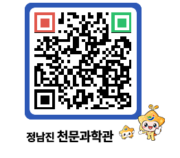 천문과학관 QRCODE - 행사안내 페이지 바로가기 (http://www.jangheung.go.kr/star/sxxpj5@)