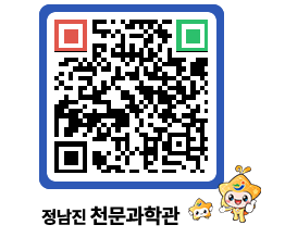 천문과학관 QRCODE - 행사안내 페이지 바로가기 (http://www.jangheung.go.kr/star/t0dvad@)