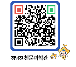 천문과학관 QRCODE - 행사안내 페이지 바로가기 (http://www.jangheung.go.kr/star/t1x2i5@)