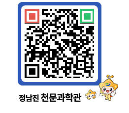 천문과학관 QRCODE - 행사안내 페이지 바로가기 (http://www.jangheung.go.kr/star/t2m0jm@)