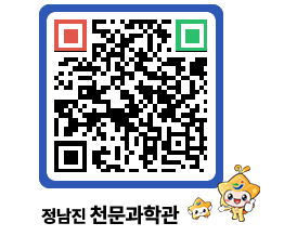 천문과학관 QRCODE - 행사안내 페이지 바로가기 (http://www.jangheung.go.kr/star/temqen@)