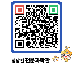 천문과학관 QRCODE - 행사안내 페이지 바로가기 (http://www.jangheung.go.kr/star/tenvaw@)