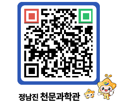 천문과학관 QRCODE - 행사안내 페이지 바로가기 (http://www.jangheung.go.kr/star/teubec@)