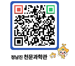 천문과학관 QRCODE - 행사안내 페이지 바로가기 (http://www.jangheung.go.kr/star/tevmzq@)