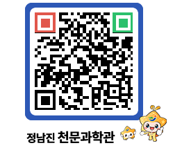 천문과학관 QRCODE - 행사안내 페이지 바로가기 (http://www.jangheung.go.kr/star/tg0cbm@)