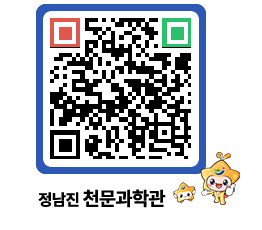 천문과학관 QRCODE - 행사안내 페이지 바로가기 (http://www.jangheung.go.kr/star/tgwhei@)