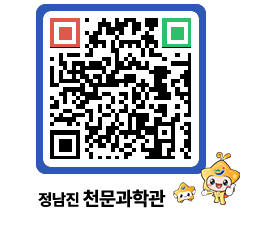 천문과학관 QRCODE - 행사안내 페이지 바로가기 (http://www.jangheung.go.kr/star/tlugyi@)