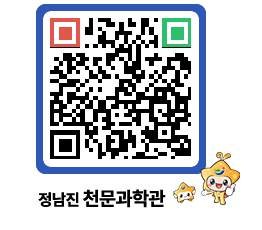 천문과학관 QRCODE - 행사안내 페이지 바로가기 (http://www.jangheung.go.kr/star/tm0yt3@)