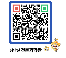 천문과학관 QRCODE - 행사안내 페이지 바로가기 (http://www.jangheung.go.kr/star/tm11ct@)