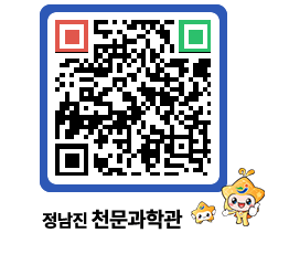 천문과학관 QRCODE - 행사안내 페이지 바로가기 (http://www.jangheung.go.kr/star/tmrhtt@)