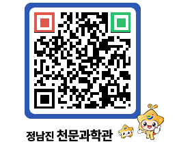 천문과학관 QRCODE - 행사안내 페이지 바로가기 (http://www.jangheung.go.kr/star/tqs01d@)