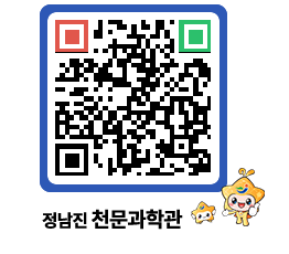 천문과학관 QRCODE - 행사안내 페이지 바로가기 (http://www.jangheung.go.kr/star/tz5jv0@)