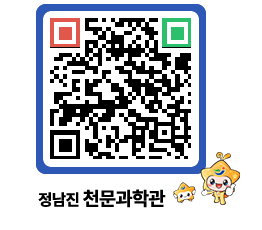 천문과학관 QRCODE - 행사안내 페이지 바로가기 (http://www.jangheung.go.kr/star/u0qc2h@)