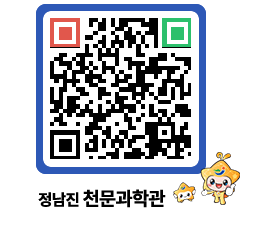 천문과학관 QRCODE - 행사안내 페이지 바로가기 (http://www.jangheung.go.kr/star/u5aycj@)