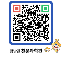 천문과학관 QRCODE - 행사안내 페이지 바로가기 (http://www.jangheung.go.kr/star/ue1idw@)