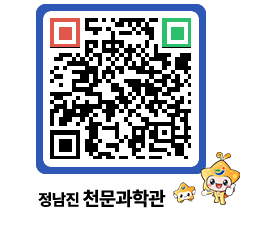 천문과학관 QRCODE - 행사안내 페이지 바로가기 (http://www.jangheung.go.kr/star/ug3l1t@)