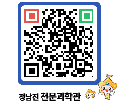 천문과학관 QRCODE - 행사안내 페이지 바로가기 (http://www.jangheung.go.kr/star/ugg5ij@)