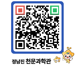 천문과학관 QRCODE - 행사안내 페이지 바로가기 (http://www.jangheung.go.kr/star/uitp1d@)