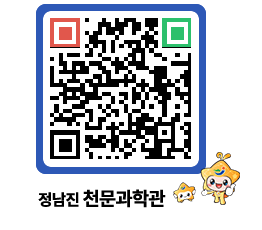 천문과학관 QRCODE - 행사안내 페이지 바로가기 (http://www.jangheung.go.kr/star/ukb11w@)