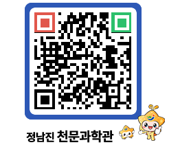 천문과학관 QRCODE - 행사안내 페이지 바로가기 (http://www.jangheung.go.kr/star/un5ygp@)