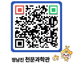 천문과학관 QRCODE - 행사안내 페이지 바로가기 (http://www.jangheung.go.kr/star/une4ed@)