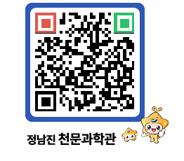 천문과학관 QRCODE - 행사안내 페이지 바로가기 (http://www.jangheung.go.kr/star/unsqwe@)