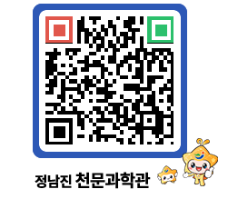 천문과학관 QRCODE - 행사안내 페이지 바로가기 (http://www.jangheung.go.kr/star/uo0ceh@)