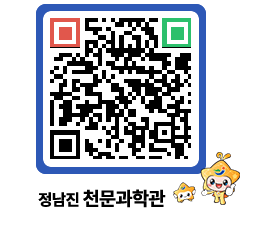 천문과학관 QRCODE - 행사안내 페이지 바로가기 (http://www.jangheung.go.kr/star/useun2@)