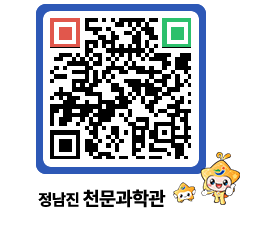 천문과학관 QRCODE - 행사안내 페이지 바로가기 (http://www.jangheung.go.kr/star/uu44w2@)