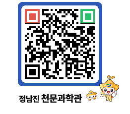 천문과학관 QRCODE - 행사안내 페이지 바로가기 (http://www.jangheung.go.kr/star/uv2k5k@)