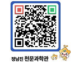 천문과학관 QRCODE - 행사안내 페이지 바로가기 (http://www.jangheung.go.kr/star/v5bjen@)