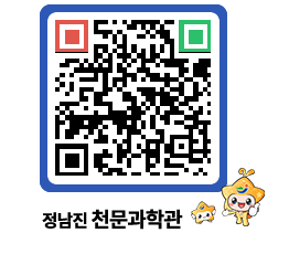 천문과학관 QRCODE - 행사안내 페이지 바로가기 (http://www.jangheung.go.kr/star/v5g5x2@)