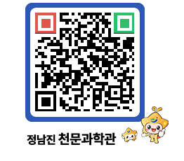 천문과학관 QRCODE - 행사안내 페이지 바로가기 (http://www.jangheung.go.kr/star/vlagxf@)