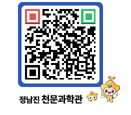 천문과학관 QRCODE - 행사안내 페이지 바로가기 (http://www.jangheung.go.kr/star/vu5ruo@)