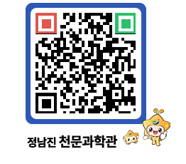 천문과학관 QRCODE - 행사안내 페이지 바로가기 (http://www.jangheung.go.kr/star/vuieux@)