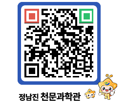 천문과학관 QRCODE - 행사안내 페이지 바로가기 (http://www.jangheung.go.kr/star/vwwrx3@)