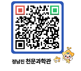 천문과학관 QRCODE - 행사안내 페이지 바로가기 (http://www.jangheung.go.kr/star/vx5ctt@)