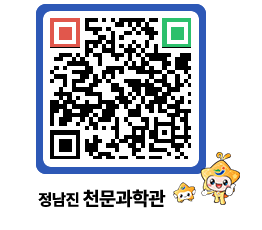 천문과학관 QRCODE - 행사안내 페이지 바로가기 (http://www.jangheung.go.kr/star/w1oqyd@)