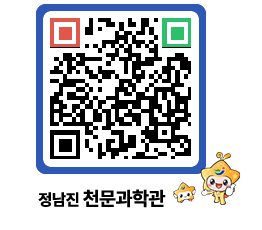 천문과학관 QRCODE - 행사안내 페이지 바로가기 (http://www.jangheung.go.kr/star/wbg1c5@)