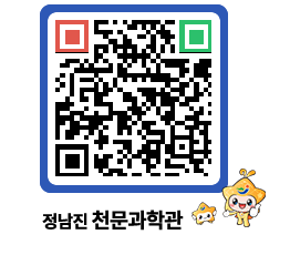 천문과학관 QRCODE - 행사안내 페이지 바로가기 (http://www.jangheung.go.kr/star/we00la@)