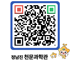 천문과학관 QRCODE - 행사안내 페이지 바로가기 (http://www.jangheung.go.kr/star/wjwi2f@)