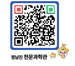 천문과학관 QRCODE - 행사안내 페이지 바로가기 (http://www.jangheung.go.kr/star/wkxd4u@)