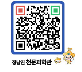 천문과학관 QRCODE - 행사안내 페이지 바로가기 (http://www.jangheung.go.kr/star/wmnx1s@)