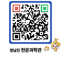 천문과학관 QRCODE - 행사안내 페이지 바로가기 (http://www.jangheung.go.kr/star/wmxjxt@)