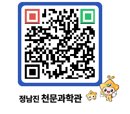 천문과학관 QRCODE - 행사안내 페이지 바로가기 (http://www.jangheung.go.kr/star/wsrnj0@)